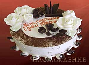 Праздничный торт №52