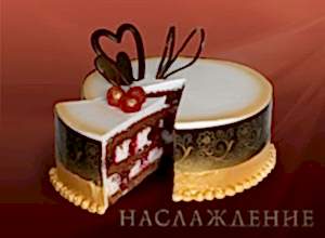 Торт Максимилиан Торт Максимилиан