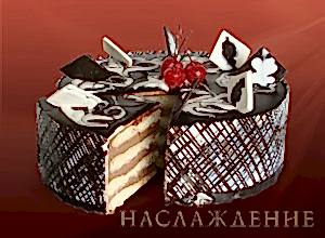 Торт Атташе