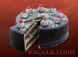 Торт Робинзон