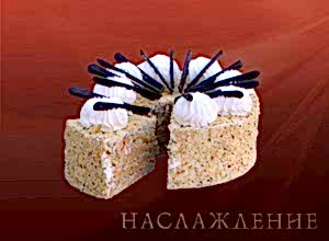 Торт Япончик