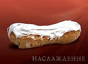 Пирожное Джаз, 10 шт.