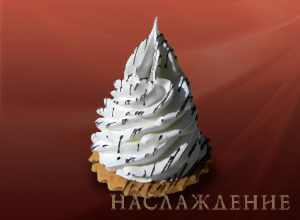 Пирожное Искушение, 9 шт.