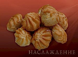 Пирожное Набор 