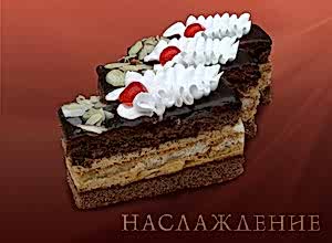 Пирожное Пустячок, 8 шт.